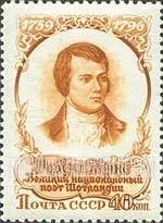FindYourStampsValue: Russia: USSR - 160th Death Anniversary of Robert Burns, Scottish Poet