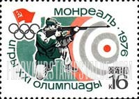 FindYourStampsValue: Russia: USSR, 21st Olympic Games, Montreal, Canada - USSR National Olympic Committee Emblem and Target Shooting