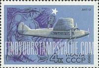 FindYourStampsValue: Russia: USSR, Aircraft - ANT-9