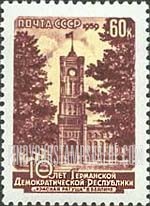 FindYourStampsValue: Russia: USSR, German Democratic Republic, 10th Anniversary - City Hall, East Berlin
