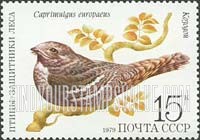 FindYourStampsValue: Russia: USSR, Birds - Caprimulgus Europaeus