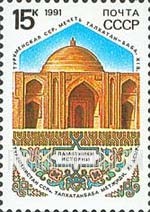FindYourStampsValue: Russia: USSR, Historical Monuments - Talkhatan-baba Mosque, Turkmenistan