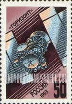 FindYourStampsValue: Russia: Russian Federation, Communications Satellites - Gorizont