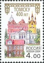 FindYourStampsValue: Russia: Russian Federation - 400th Anniversary of Tomsk