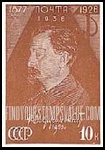 FindYourStampsValue: Russia: USSR - Feliks E.Dzerzhinski