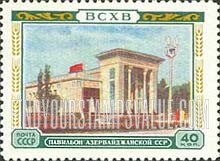 FindYourStampsValue: Russia: USSR, All-Union Agricultural Fair - Azerbaijan Pavilion