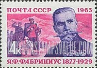 FindYourStampsValue: Russia: USSR, 45th Anniversary of the Soviet Army and Honoring its Heroes - Y.F.Fabriscius