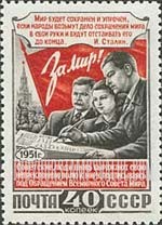 FindYourStampsValue: Russia: USSR, Third All-Union Peace Conference - Flag and Citizens signing Appeal
