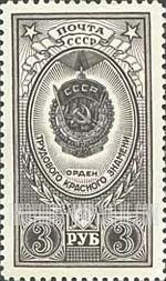 FindYourStampsValue: Russia: USSR, Medals and Orders - Red Workers' Banner