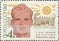 FindYourStampsValue: Russia: USSR, 15th Anniversary of World Health Day - Young Man's Head and Factory