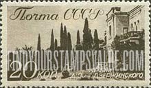 FindYourStampsValue: Russia: USSR, Landscapes - Dzerzhinski Rest House for Workers