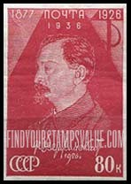 FindYourStampsValue: Russia: USSR - Feliks E.Dzerzhinski
