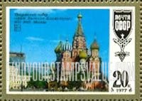 FindYourStampsValue: Russia: USSR, Masterpieces of Old Russian Culture - St.Basil's Cathedral, Moscow, 16th Century