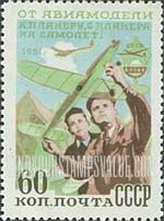 FindYourStampsValue: Russia: USSR, Promoting Interest in Aviation - Flying Model Planes
