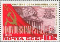 FindYourStampsValue: Russia: USSR, 60th Anniversary of USSR - House of the Soviets, Moscow