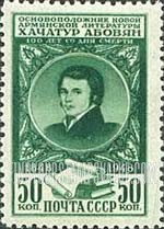 FindYourStampsValue: Russia: USSR - Khachatur Abovian, Armenian Writer and Poet