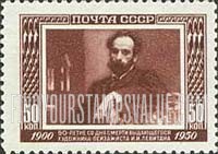 FindYourStampsValue: Russia: USSR, 50th Death Anniversary of I.I.Levitan, Painter - Portrait