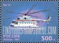 FindYourStampsValue: Russia: Russian Federation, Helicopters - Mi-14