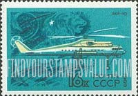 FindYourStampsValue: Russia: USSR, Aircraft - Mi-10 Helicopter