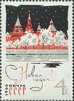 FindYourStampsValue: Russia: USSR, New Year 1966 - Kremlin
