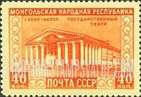FindYourStampsValue: Russia: USSR, Honoring the Mongolian People's Republic - State Theater, Ulan Bator