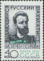 FindYourStampsValue: Russia: USSR - 50th Death Anniversary of M.I.Chigorin, Chess Player