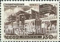 FindYourStampsValue: Russia: USSR, Reconstruction of War-damaged Cities and Factories - Tractor Plant, Stalingrad