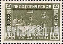FindYourStampsValue: Russia: USSR - Students preparing a Poster Newspaper