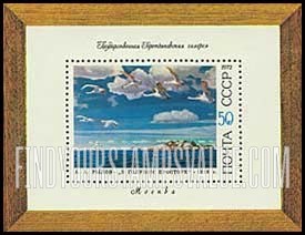FindYourStampsValue: Russia: USSR, History of Russian Painting - Blue Space (Seascape with flying Geese), by A.A.Rylov