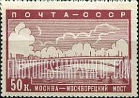 FindYourStampsValue: Russia: USSR, Moscow Scenes - Bridge over Moscow River