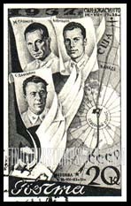 FindYourStampsValue: Russia: USSR, Second Trans-Polar Flight - Aviators Gromov, Danilin, Yumashev and Flight Route