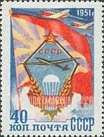 FindYourStampsValue: Russia: USSR, Promoting Interest in Aviation - Emblem of Aviation Society