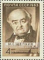 FindYourStampsValue: Russia: USSR - 75th Birth Anniversary of M.S.Shchepkin, Actor