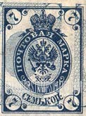 FindYourStampsValue: Russia: Empire - Imperial Eagle and Post Horns with Thunderbolts across Post Horns