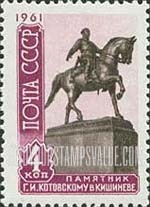 FindYourStampsValue: Russia: USSR - Grigori I.Kotovski Statue, Kishinev