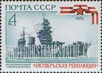 FindYourStampsValue: Russia: USSR, Soviet Warships - Battleship October Revolution