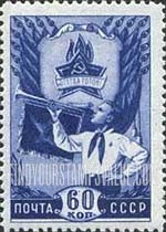 FindYourStampsValue: Russia: USSR, Young Pioneers - Pioneer Bugler