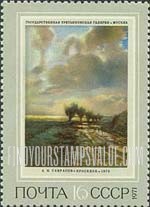 FindYourStampsValue: Russia: USSR, History of Russian Painting - Country Road, by A.K.Savrasov