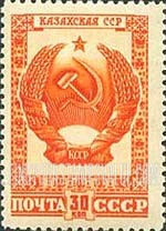 FindYourStampsValue: Russia: USSR, USSR Arms - Kazakh SSR