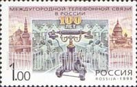 FindYourStampsValue: Russia: Russian Federation - Centenary of Moscow-St.Petersburg Telephone Line
