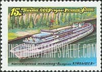 FindYourStampsValue: Russia: USSR, Inland Water Transport - Valerian Kuibyshev