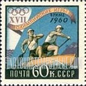 FindYourStampsValue: Russia: USSR, 17th Olympic Games, Rome - Canoeing