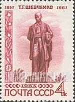 FindYourStampsValue: Russia: USSR, Birth Sesquicentenary of Taras G.Shevchenko, Ukrainian Poet - Shevchenko Statue, Kiev