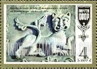 FindYourStampsValue: Russia: USSR, Masterpieces of Old Russian Culture - Bas-relief, 12th Century, Cathedral of St.Dimitri, Vladimir