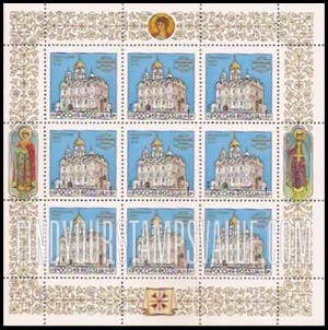 FindYourStampsValue: Russia: Russian Federation, Moscow Kremlin Cathedrals - Archangel Cathedral