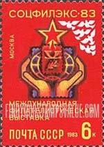 FindYourStampsValue: Russia: USSR, SOZPHILEX'83 Philatelic Exhibition - Exhibition Emblem