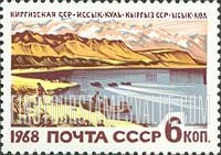 FindYourStampsValue: Russia: USSR, Recreational Areas in the Kazakh Republic - Issyk-kul Lake