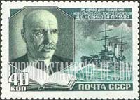 FindYourStampsValue: Russia: USSR, 75th Birth Anniversary of A.S. Novikov-Priboy, Writer - Novikov-Priboy and Ship