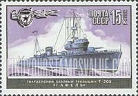 FindYourStampsValue: Russia: USSR, World War II Warships - Mine Sweeper T-205