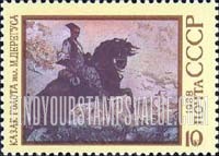 FindYourStampsValue: Russia: USSR, USSR Epic Literature - Ballad of the Cossack Golota, Ukrainian Lore
